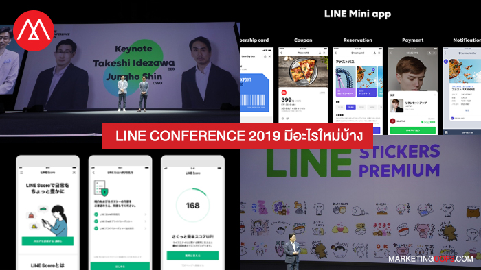 LINE-CONFERENCE-2019