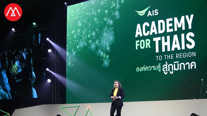 ACADEMY for THAIs to the Region
