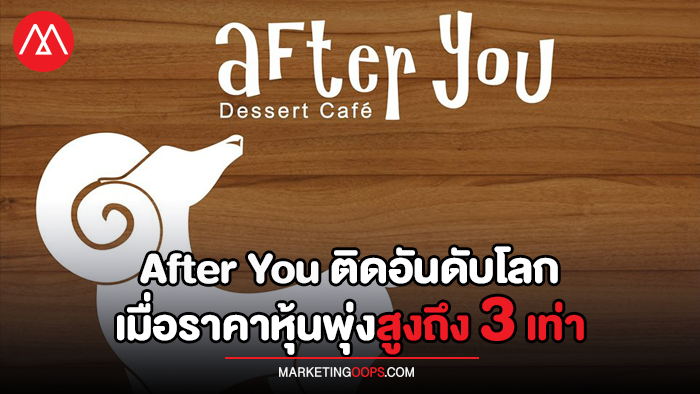After-You