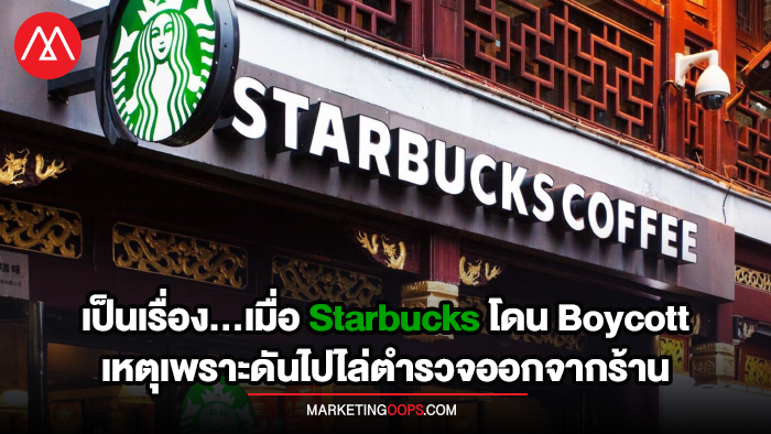 Boycott-Starbucks