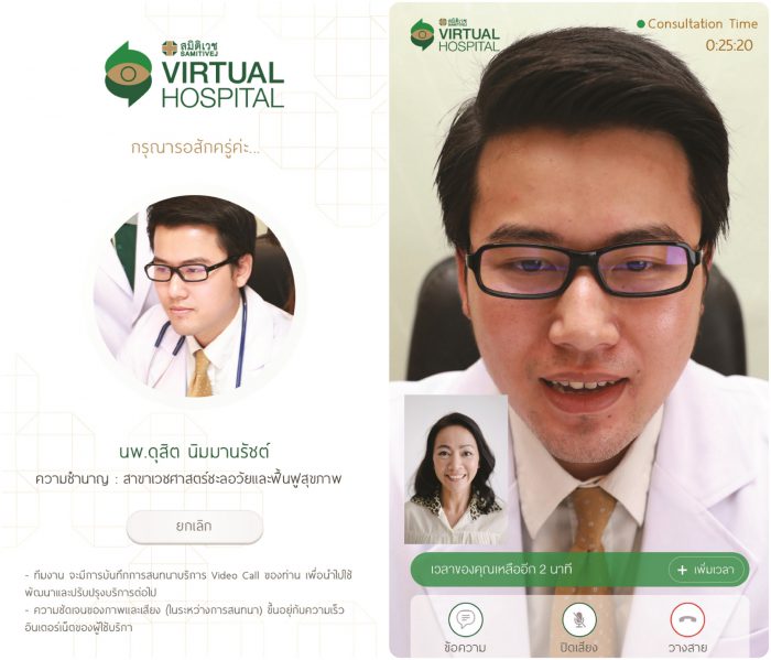 CB Investment Center x Samitivej _Virtual Hospital (11)-side