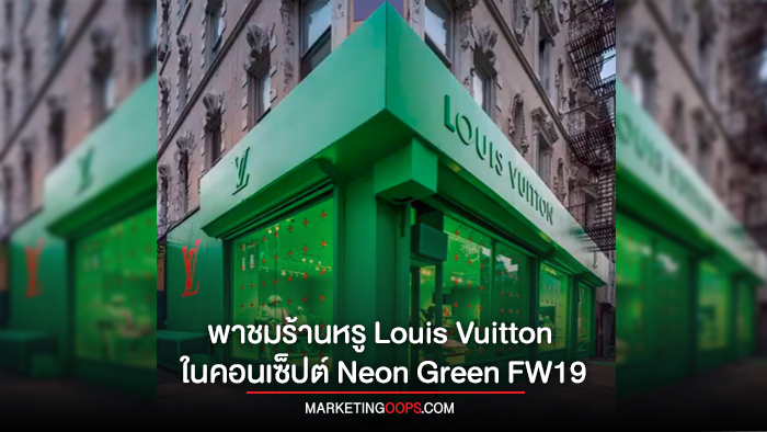 Louis Vuitton's Neon Green FW19