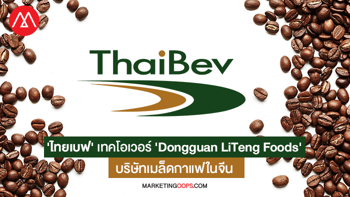 thaibev-coffee