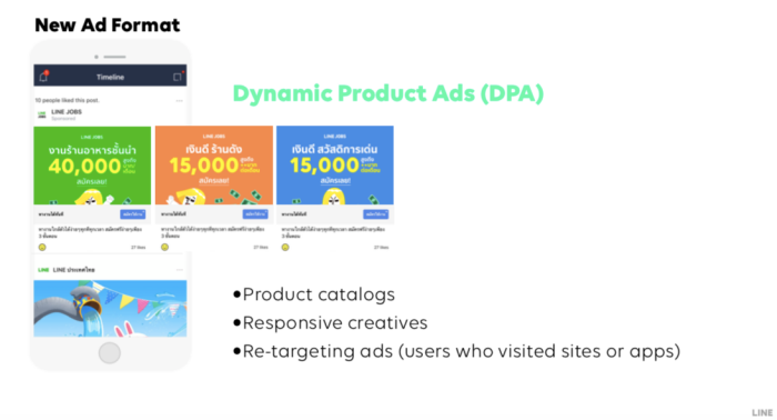 ฟีเจอร์ Dynamic Product Ads