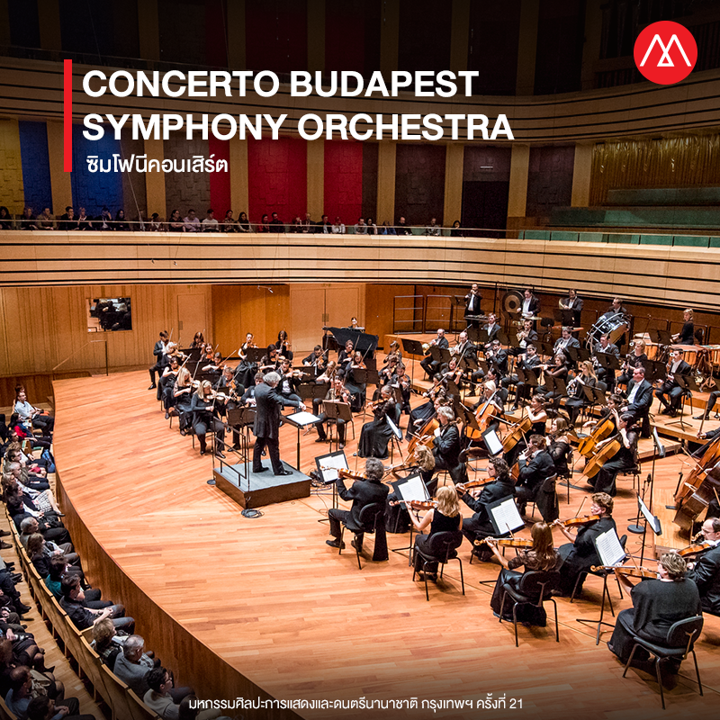 Concerto Budapest Symphony Orchestra ซิมโฟนีคอนเสิร์ต จาก ฮังการี
