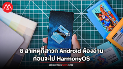 HarmonyOS