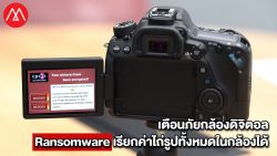 Ransomware DSLR