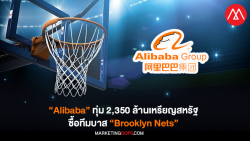 alibaba-brooklyn