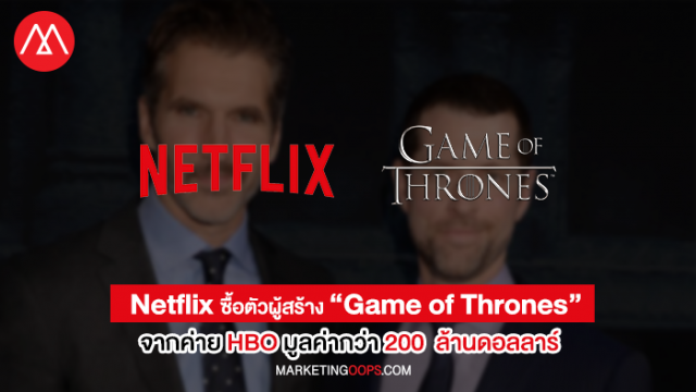 game of thrones op netflix