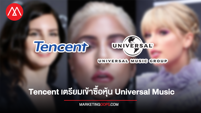 tencent-universal