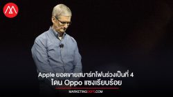 tim-cook-be-sad