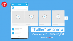 twitter-carousel-ad