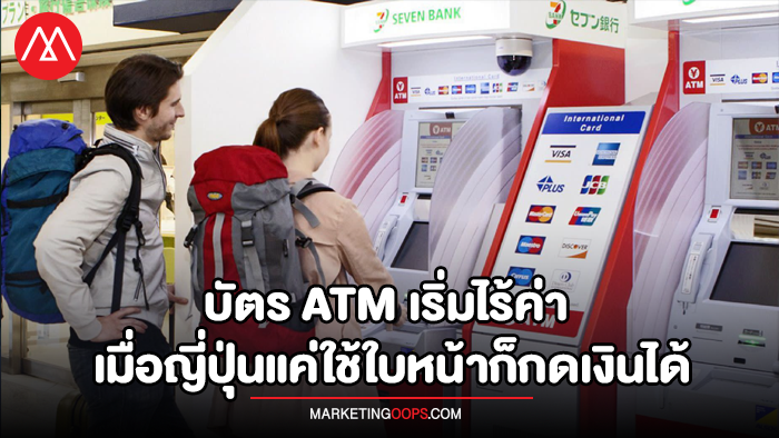 ATM-Seven-Bank