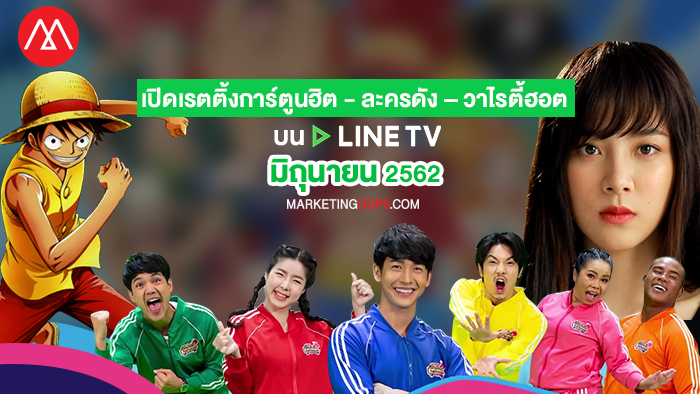 LINE TV June Rating and Video Views