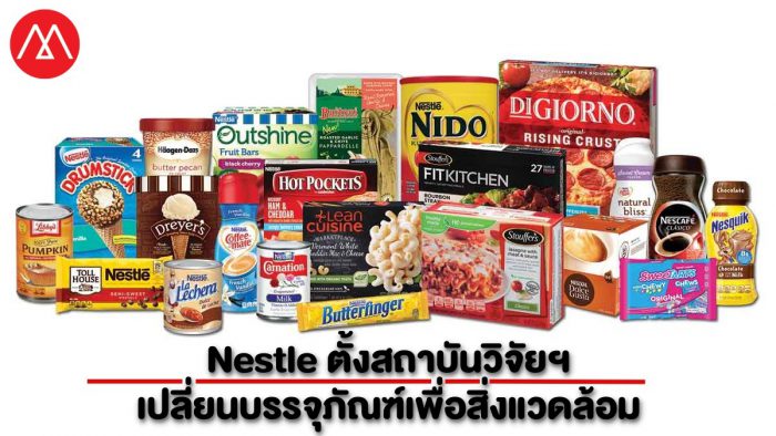 Nestle Goods