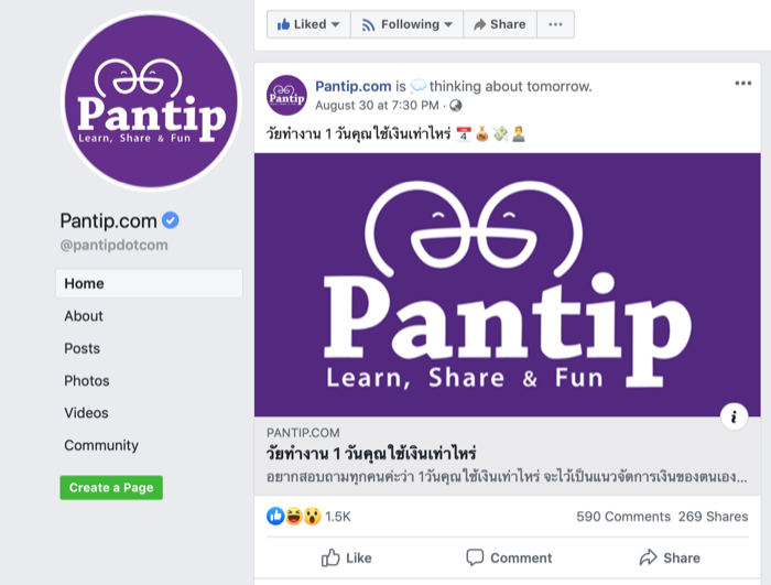 Pantip.com Facebook