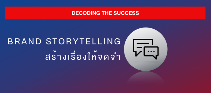 Thai Brand-Locla Brand_Storytelling