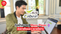 ais-fibre