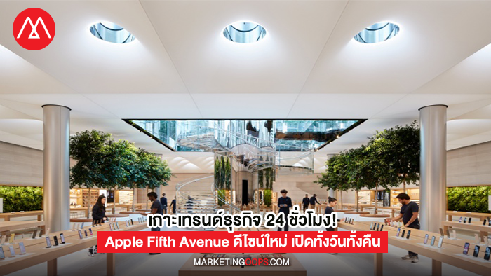 Apple-Store-fifth-avenue-2019-01