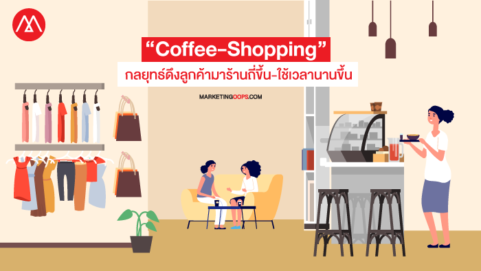 coffee-shopping