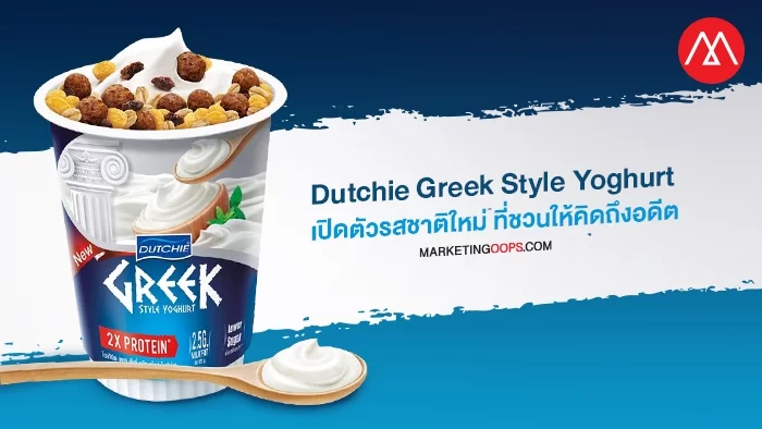Dutchie Greek Style Yoghurt