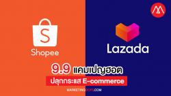 shopee-lazada