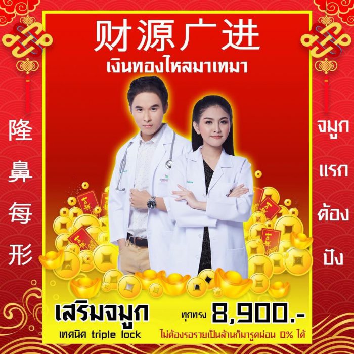 Beauty Clinic RealTime