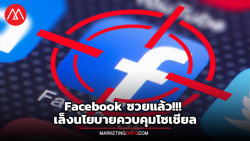 Facebook-Mark