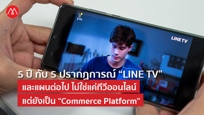 LINE-TV