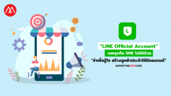 LINE Official Account