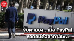 PayPal