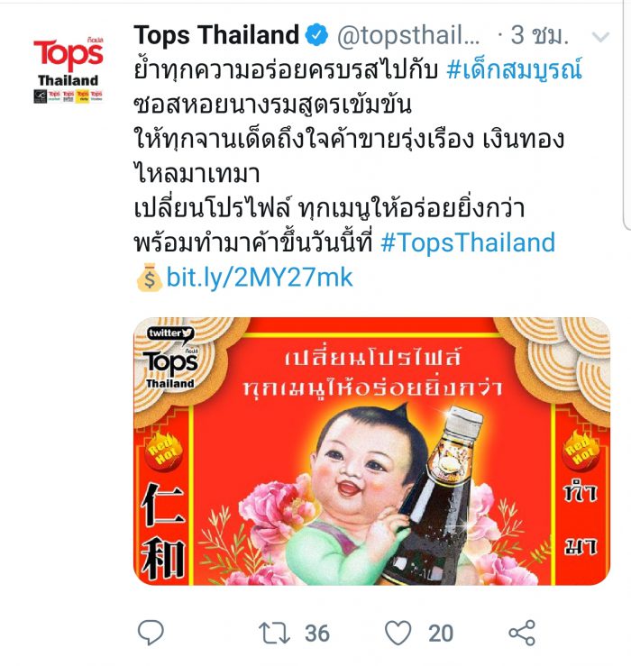 Twitter Tops