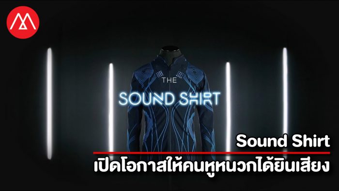 Sound Shirt