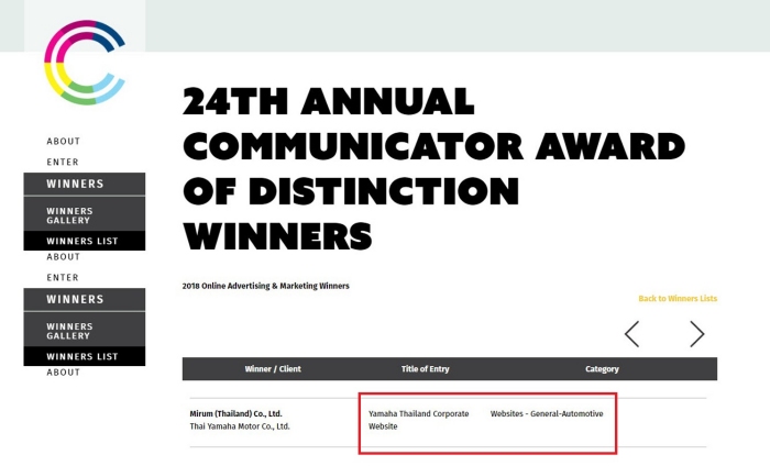 รางวัล Award of distinction ในหมวดของ Websites General Automotive