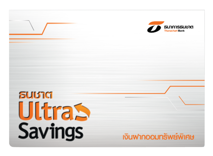 Thanachart Ultra Savings