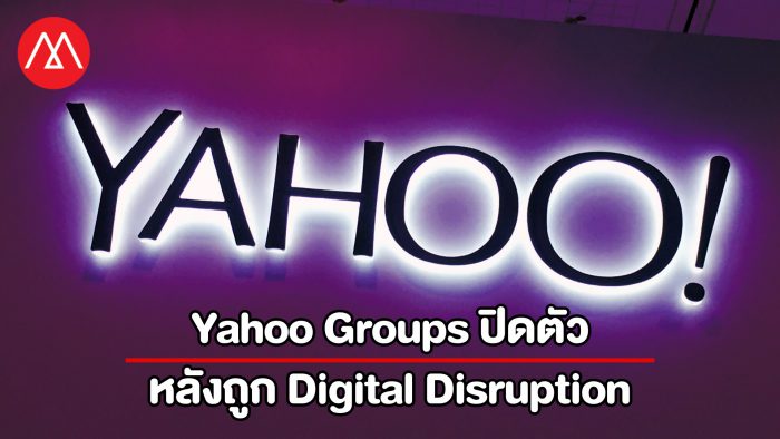 Yahoo Groups Shutdown
