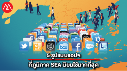 Applications SEA