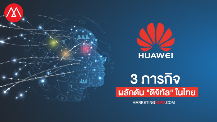 Huawei Thailand