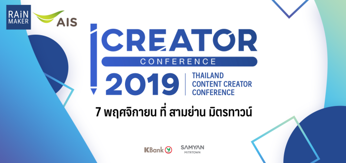 iCreator Conference 2019