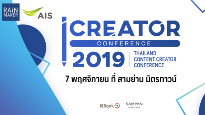 iCreator Conference 2019