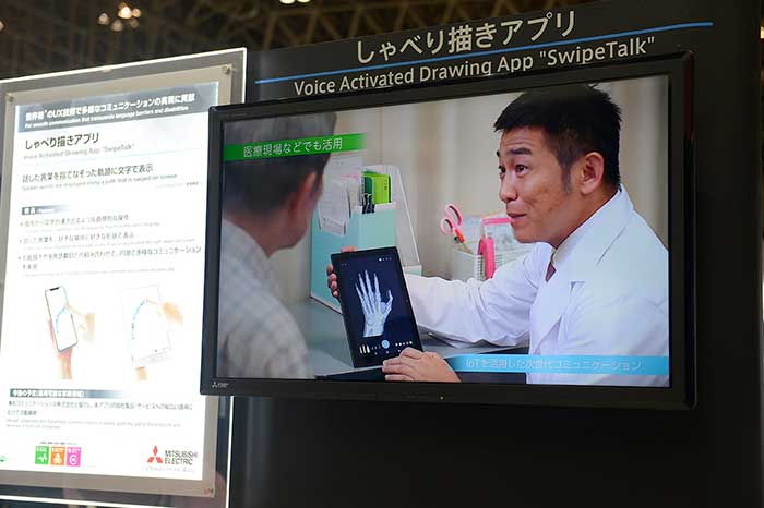 Mitsubishi Electric SwipeTalk Air CEATEC 2019