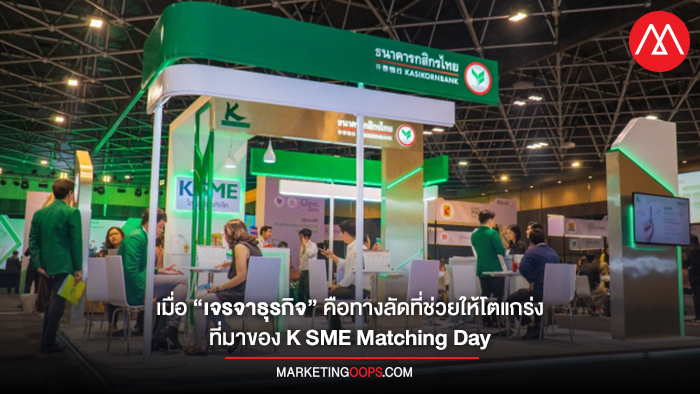 K SME Matching Day