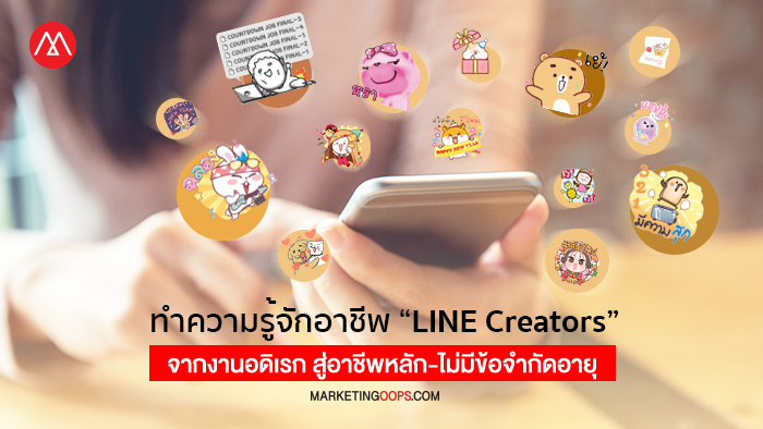 LINE-Sticker-Creators