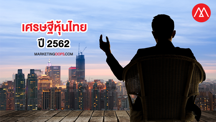 Thai Stock Millionaire