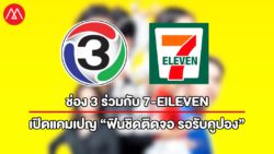 Ch3 7-ELEVEN