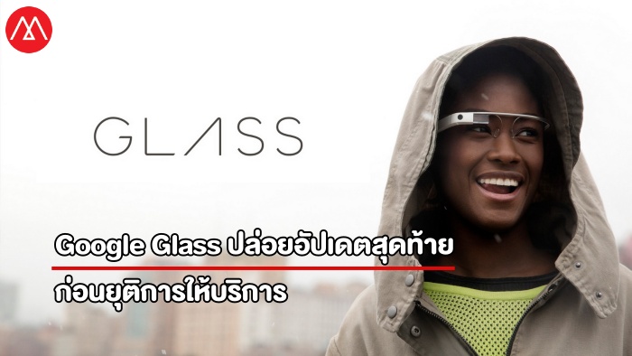 google glass last update