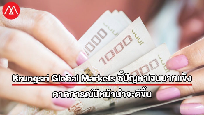 Krungsri Global Markets