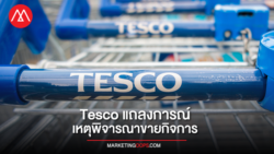 tesco1