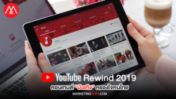 yt-rewind2019