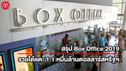 Box Office